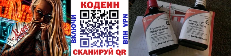 Кодеин напиток Lean (лин)  наркота  Райчихинск 