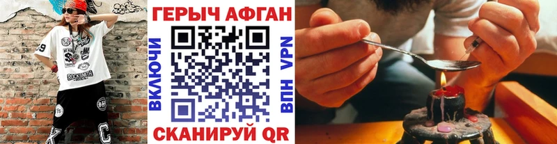 как найти закладки  ОМГ ОМГ зеркало  ГЕРОИН афганец  Райчихинск 