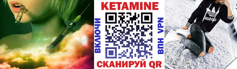 Кетамин ketamine  Райчихинск 