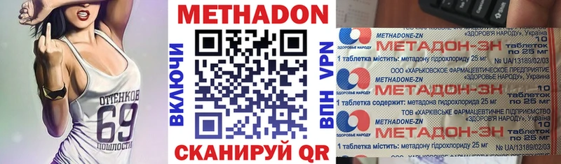 МЕТАДОН methadone  Райчихинск 