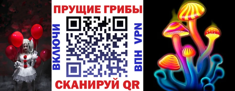 Галлюциногенные грибы прущие грибы  Райчихинск 